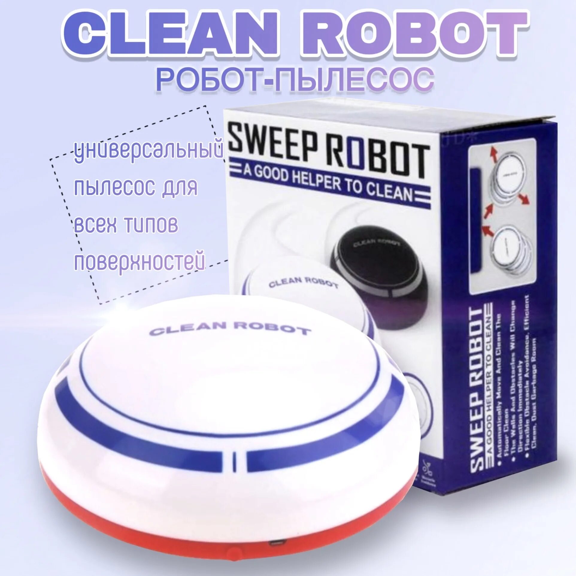 Пылесос robot cleaner отзывы. Робот-пылесос oemen покупателей clean robot. робот пылесос sweeping robot. робот пылесос clean robot отзывы. электронный пылесос робот отзывы.