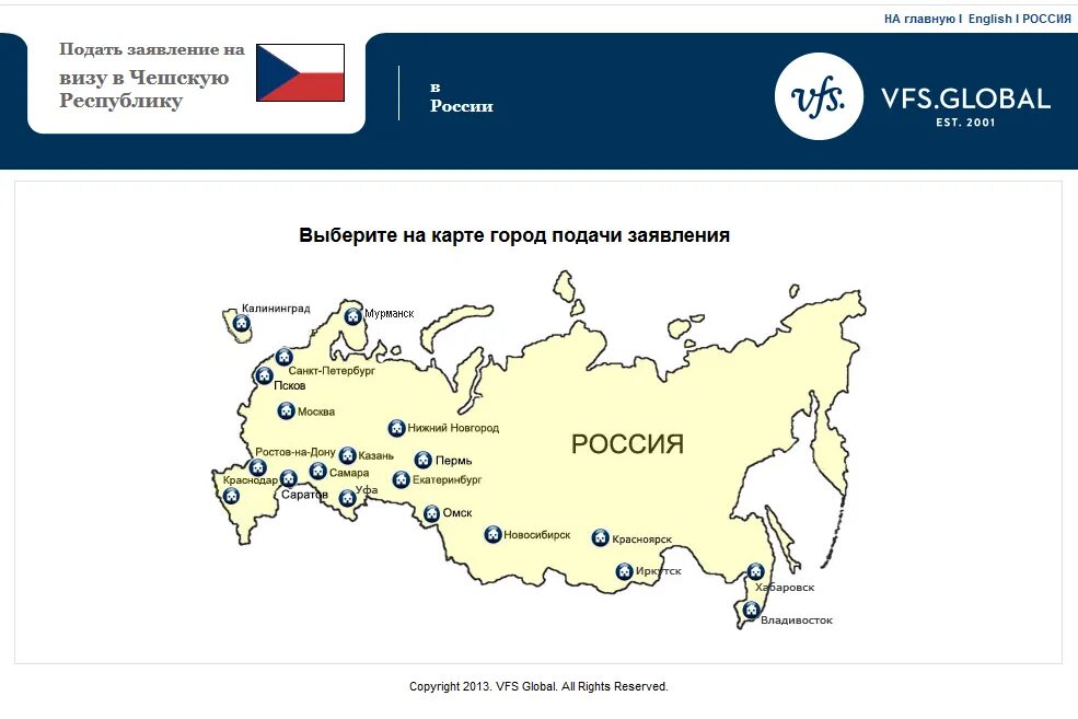 Московская республика сайт. VFS Global. VFS Global Чехия. ВФС Глобал Москва США.