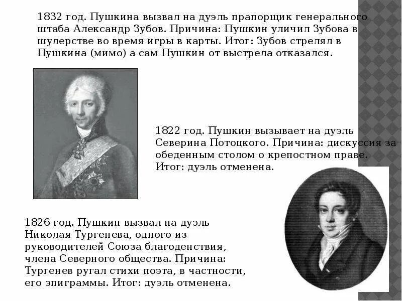 1822 Год для Пушкина. 1832 Год кто правил в России.