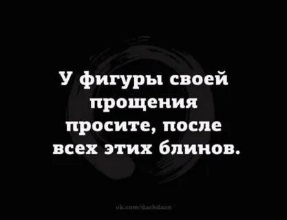 После прошу