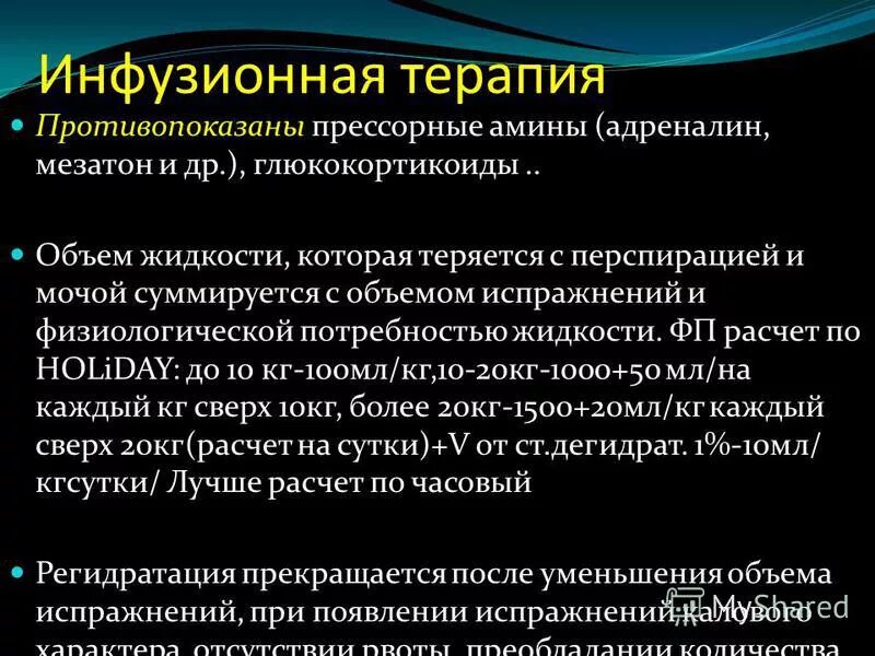 Адреналин мезатон. Мезатон фармакологические эффекты. Вазопрессорные препараты в реанимации. Адреналин мезатон. Адреномиметики возбуждающие а адренорецепторы.