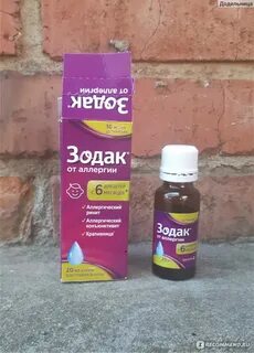 Вместо зодака