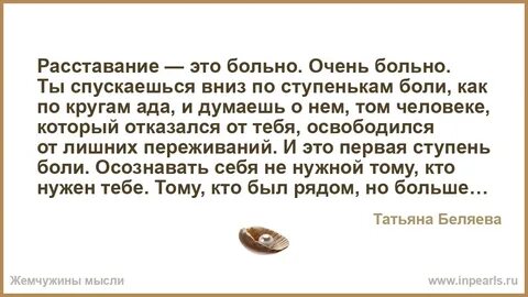 Я опускаюсь к тебе