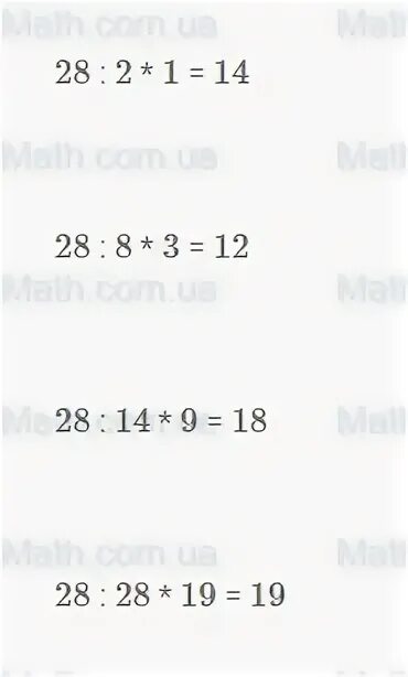Номер 285 по математике 6 класс. Математика 5 класс номер 798. Математика мерзляк номер 685. Математика мерзляк номер 685. Матем 5 класс номер 685.