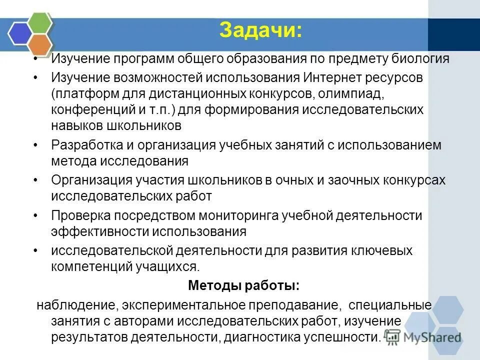 задачи изученных видов