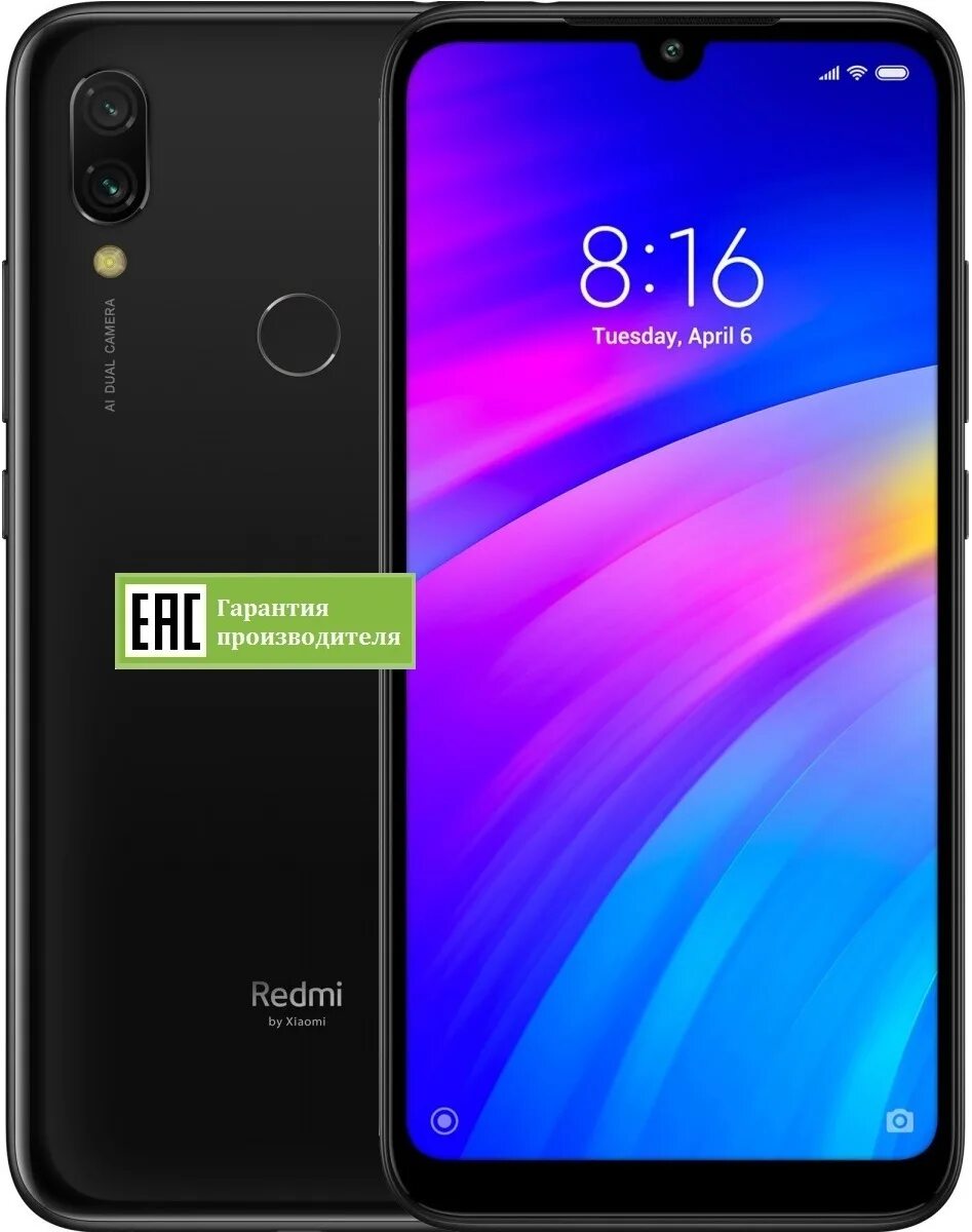 Сяоми редми 7. Xiaomi Redmi 7a. Редми 7 64 ГБ. Redmi 7 s 3/32.