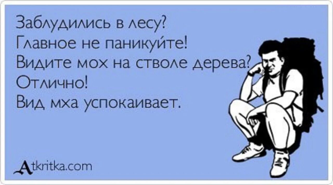 Я то тут а вы где