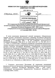 Распоряжение 1156 от 2006