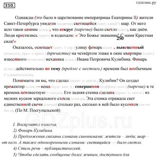 Дни бегут текст