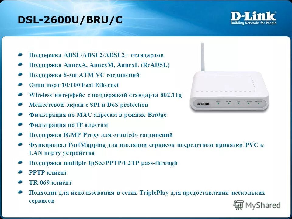 Что такое dsl