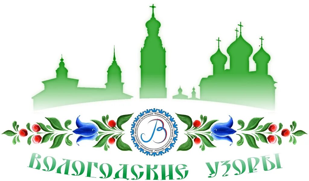 Колокольня вологодского кремля. Вологодский а г. Логотип вологда. Вологодский а г. Вологда векторное изображение.