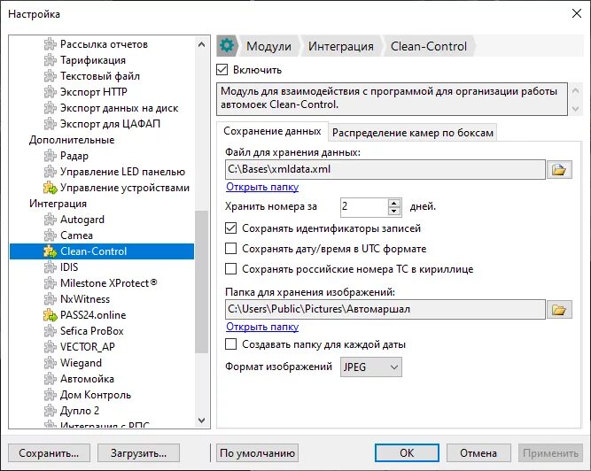 Кириллица в папке с игрой