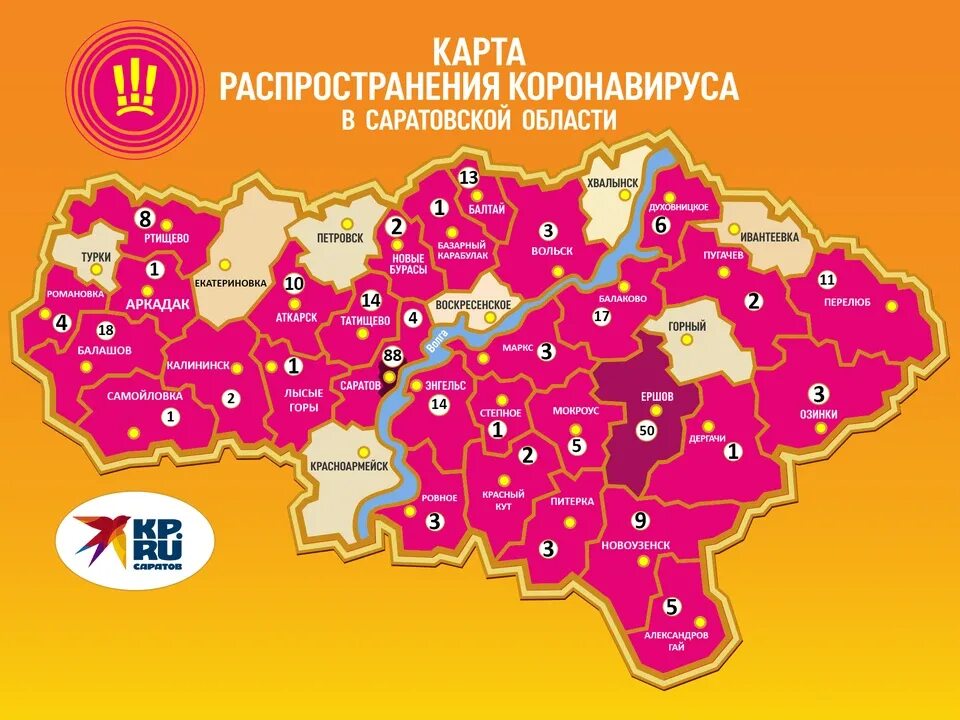 Роспотребнадзор на карте