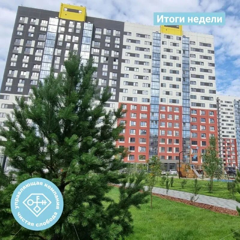 Управляющая компания чистая слобода. Управляющая компания чистая слобода новосибирск. Управляющая компания чистая слобода. Управляющая компания чистая слобода. Чистая слобода реклама.