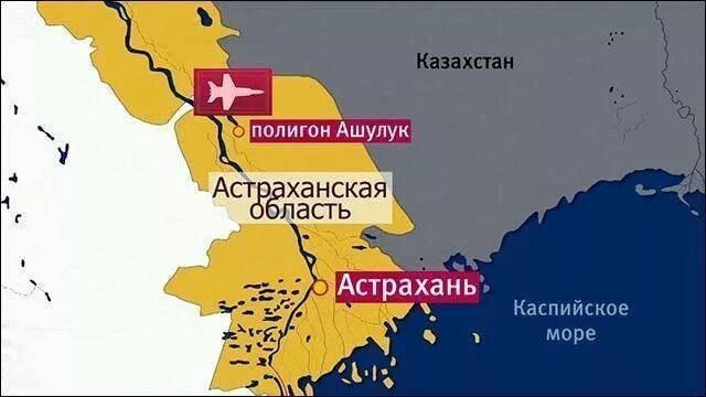 Капустин яр где находится в какой области. Полигон Ашулук Астраханская область на карте. Полигон Ашулук Астраханская область. Полигон Ашулук Астраханская область на карте России. Полигон Ашулук на карте России.