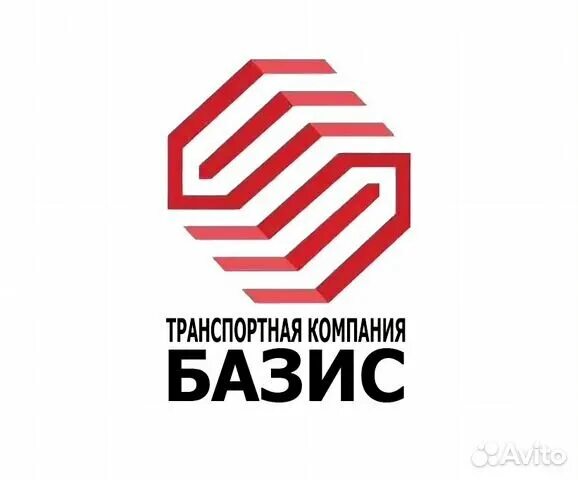 Школа базис. Bazis логотип. РТК Базис транспортная компания. Базис Омск.