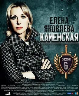 Каменских детектив
