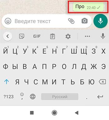 Ватсап сообщение 1 галочка. Серая галочка в ватсапе. Ватсап одна серая галочка. Серая галлчка в вотсапе. Что обозначают галочки в ватсапе.