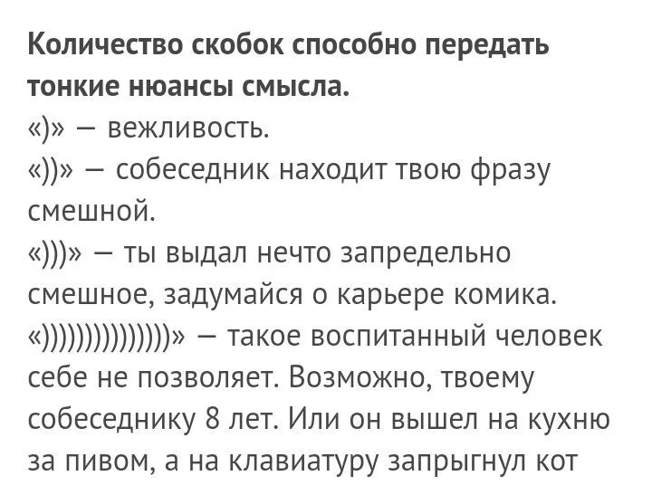 Пишет со скобкой