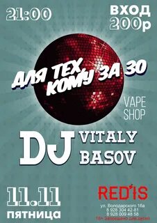Кому за 30