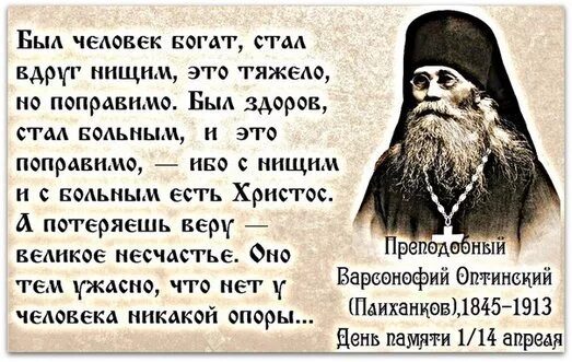 Варсонофий оптинский. Если вы стали для кого-то плохим значит. Вдруг не стало друзей. Вдруг не стало друзей. Вдруг не стало друзей.