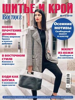 Шик 1