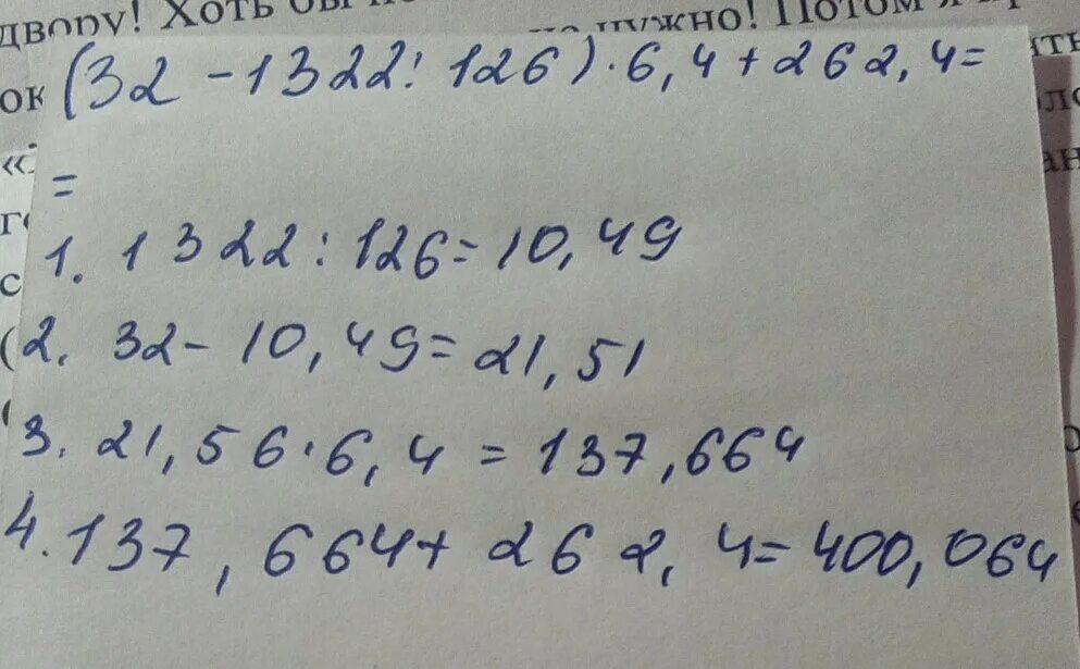 В каком случае число 1322 меньше. Записать числа в порядке убывания 2 класс. Признаки деления на 7 11 13. В каком случае число 1322 меньше. Делителем числа называют число.