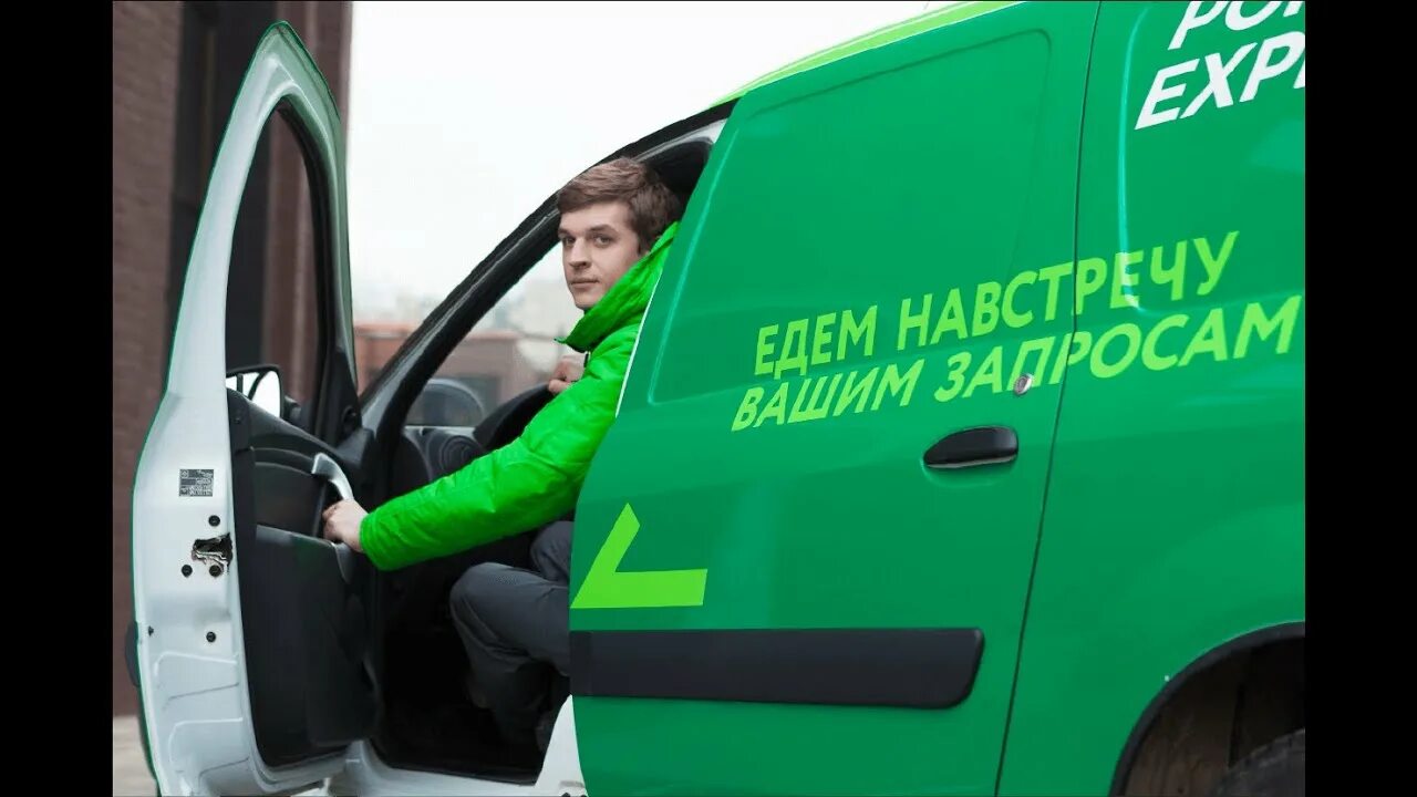 Pony express. Pony express машины. курьер пони экспресс. pony express логотип. курьерский автомобиль.