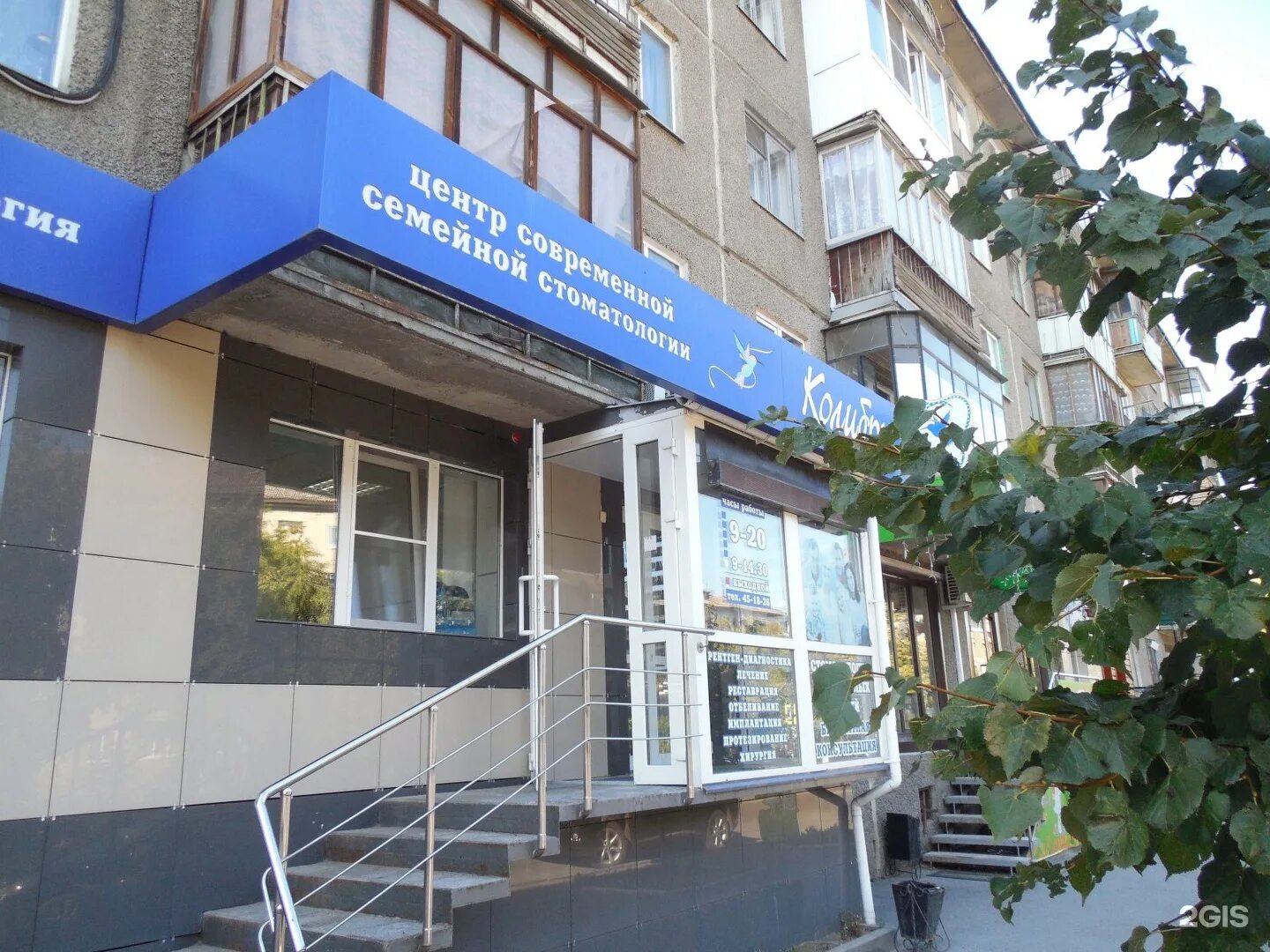 Курган ул гоголя 70. Курган ул гоголя 70. Телефон регистратуры гоголя 70 курган. Гоголя 116 курган. Телефон регистратуры гоголя 70 курган.