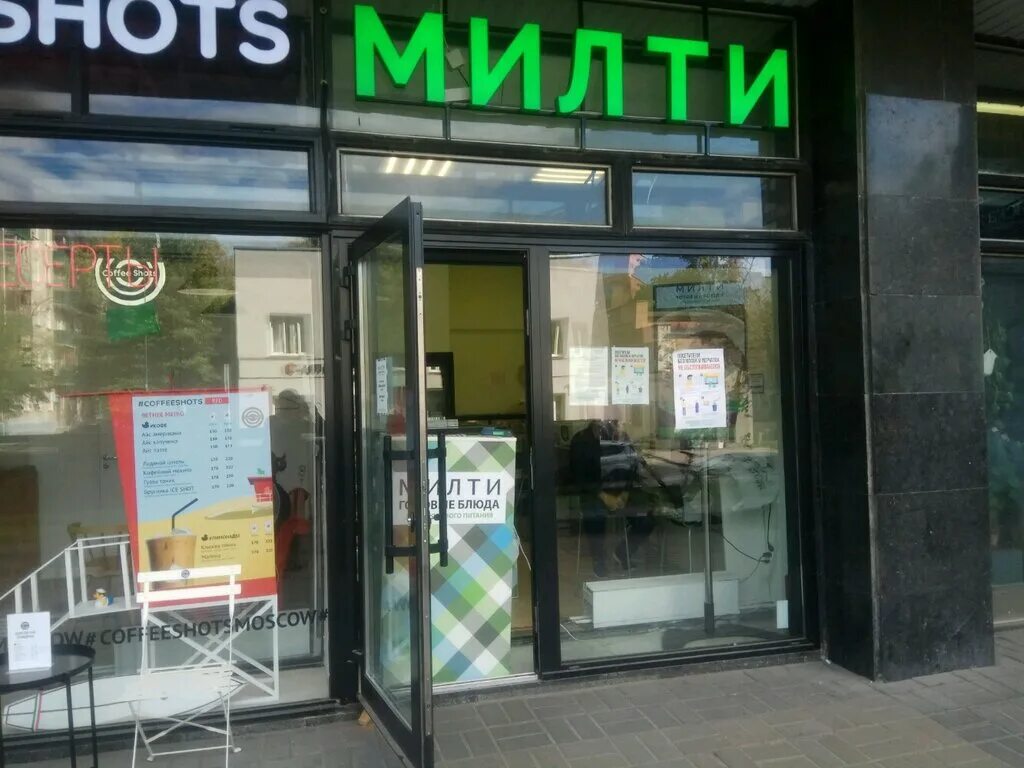 Правды 24 отзывы. Кафе Милти Москва. Милти магазины. Милти Павелецкая. Милти Микромаркет.