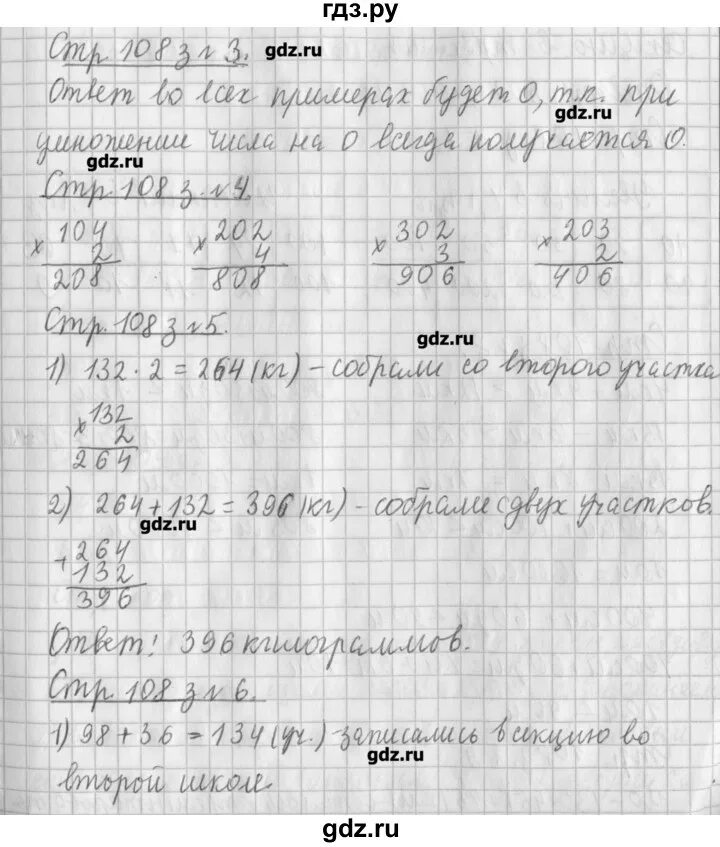 Математика 3 класс 2 часть перспектива гдз Дорофеев решебник. Решебник Дорофеева 1 класс с 47. Решебник по математике 3 класс Дорофеева перспектива задание 6 90+80.