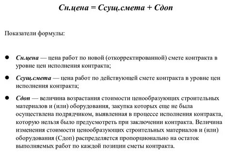 Договор прописать цену