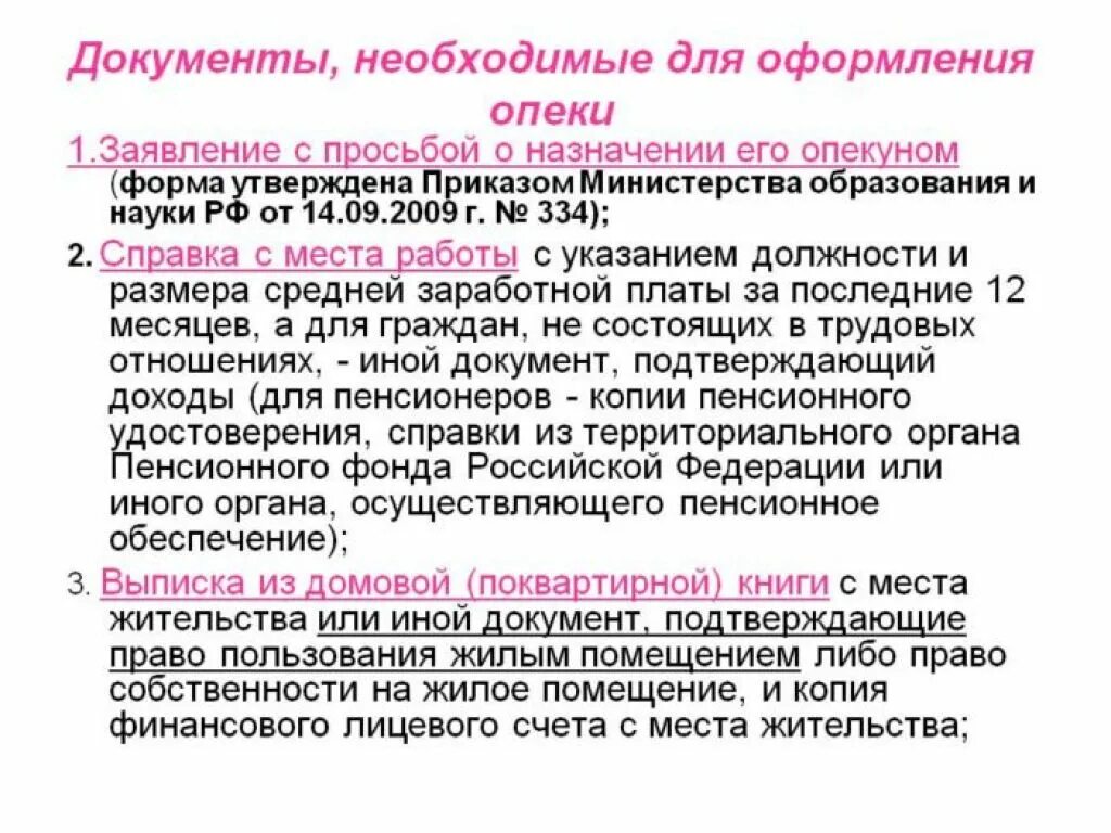 Документы для оформления опекунства над пожилым. Опекунство над пожилым человеком: оформление документов. Документы для оформления опеки ребенка. Какие нужны документы для оформления опекунства над пожилым.