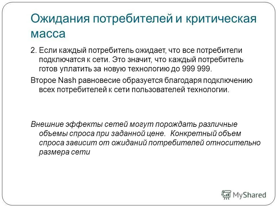 Потребительское поведение. Памятка поведения потребителя н финансовом рынке. Почему каждому потребителю. Конкурентные преимущества и недостатки фирмы на рынке. Почему каждому потребителю.
