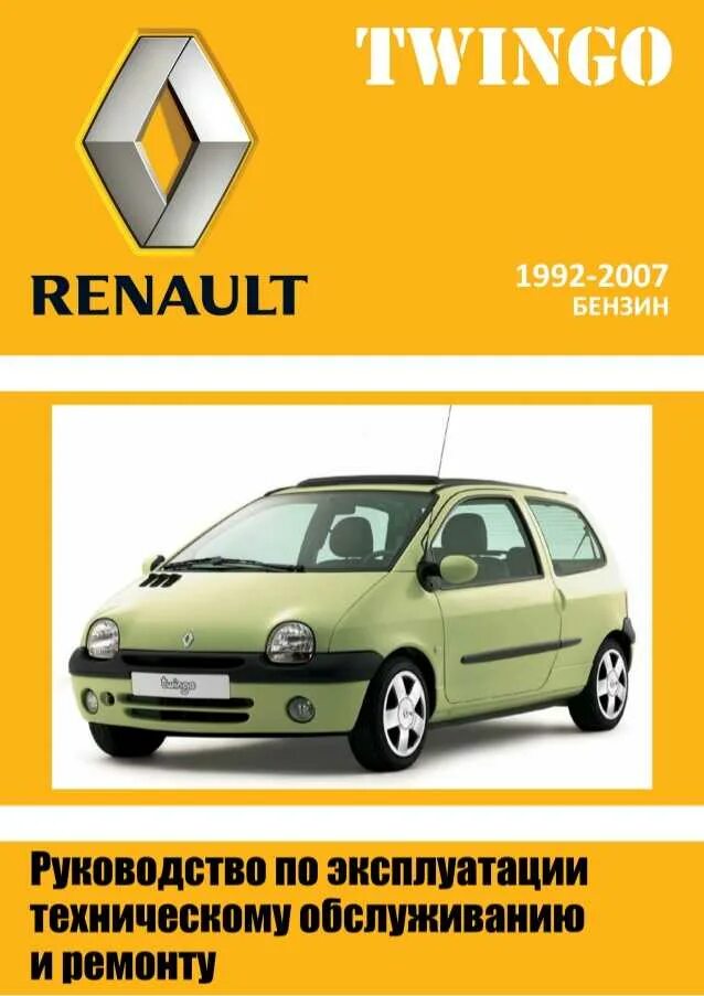 Ремонт рено карта. Ключ карта reno. Рено твинго 2002. Ключ карта рено лагуна 2. Меган 2 схема ключ карты.