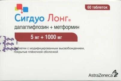 Сигдуо лонг инструкция по применению