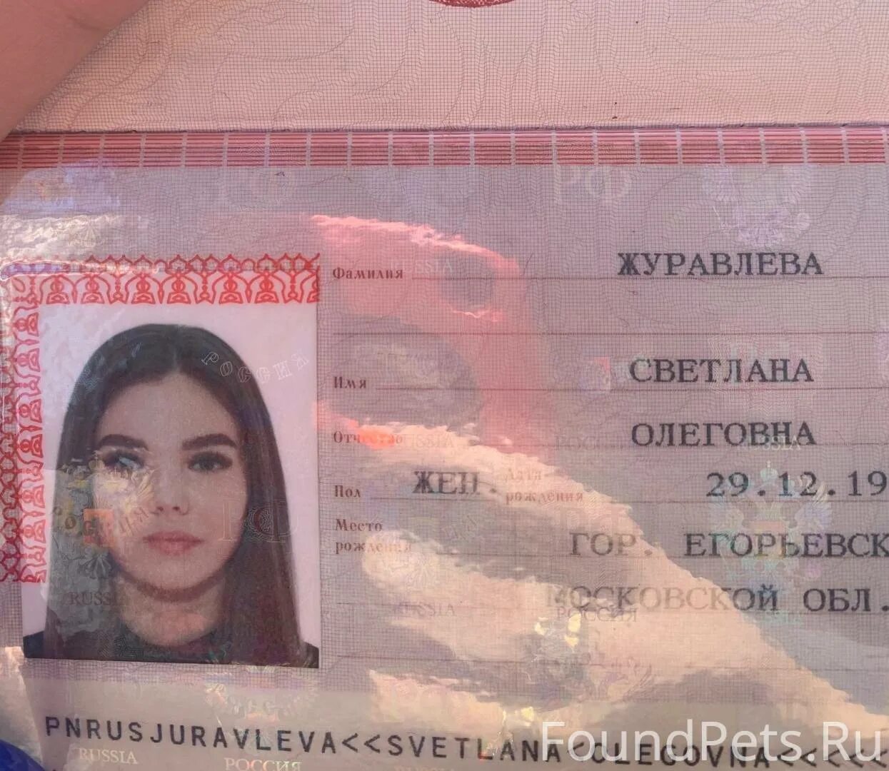 Сменить имя в 20 лет