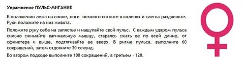Гимнастика для интимных мышц для женщин