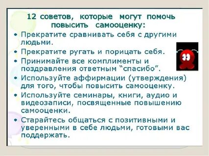 Медитация для самооценки и уверенности в себе