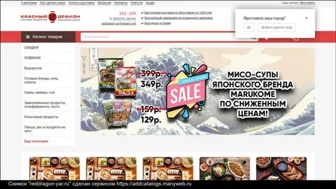 Каталог красный дракон спб