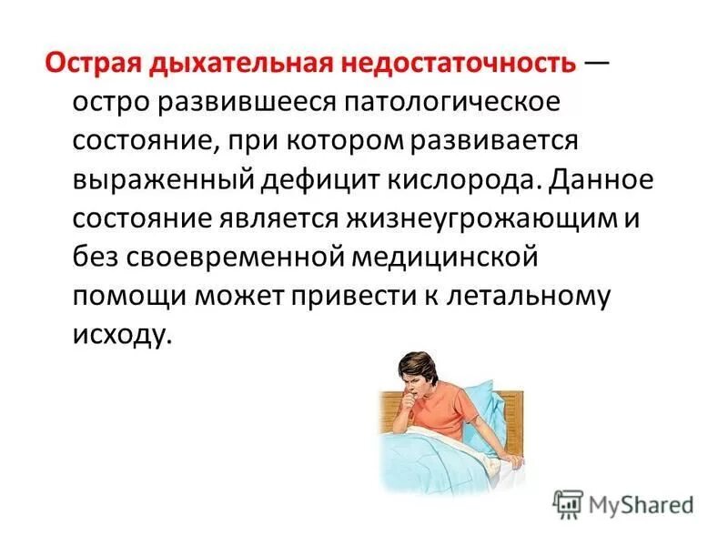 При отравлении каким веществом выраженная нехватка кислорода. При отравлении каким веществом выраженная нехватка кислорода