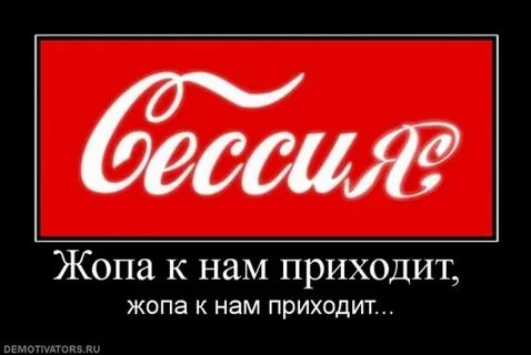 Сессия c