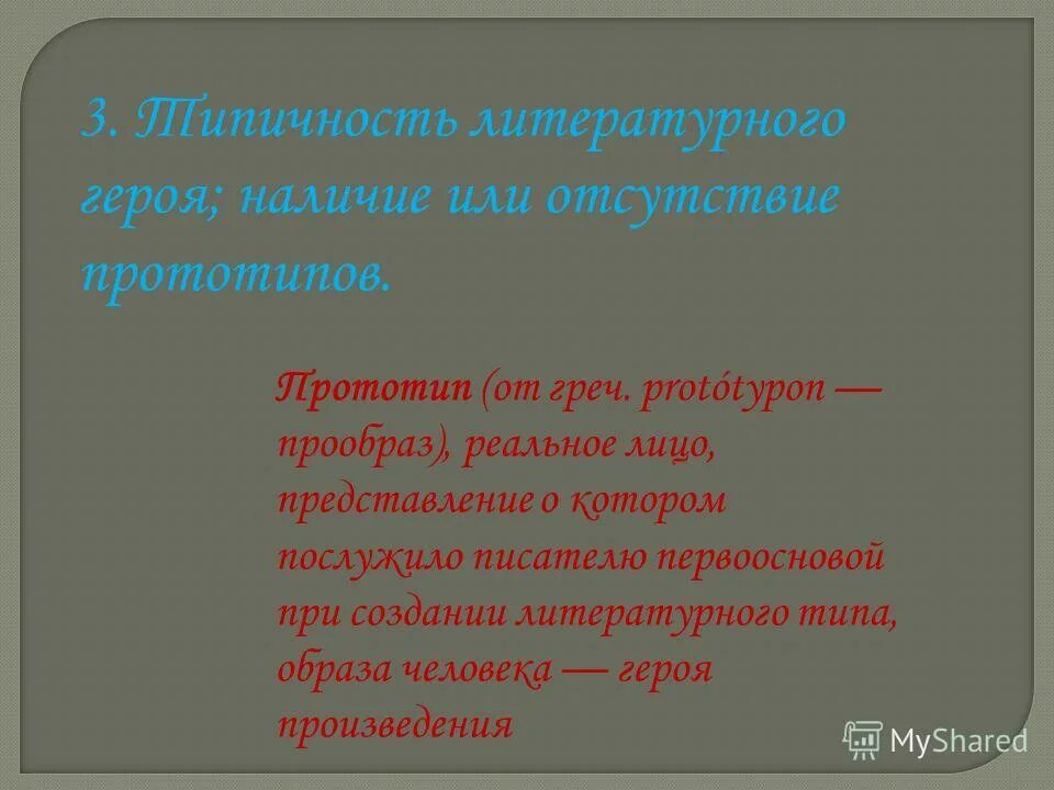 Каким литературоведческим термином обозначают обмен персонажей репликами