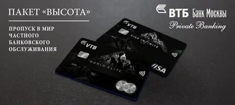 Втб пакеты