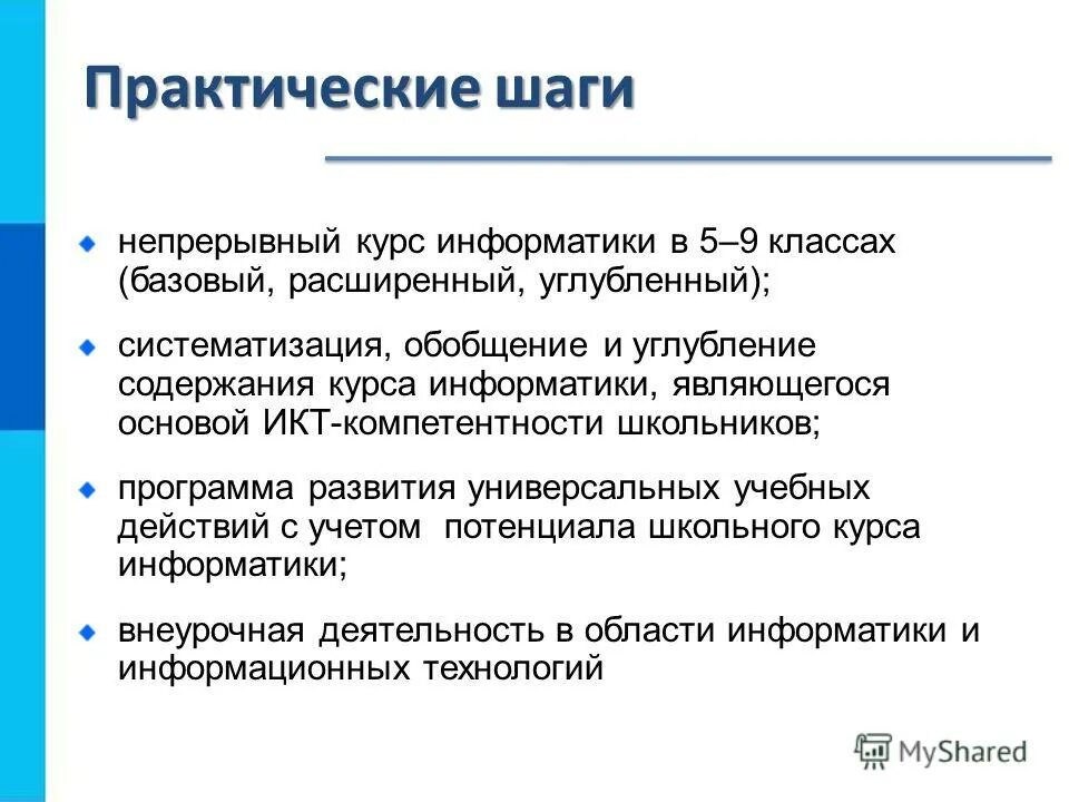 характеристика курса. непрерывный курс обучения. Moliyaviy natija. тренинг менеджер. начальные курсы информатики.
