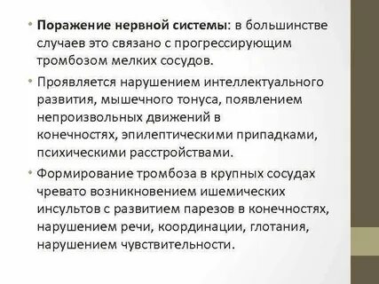 Нарушении речи при поражении нервной системы