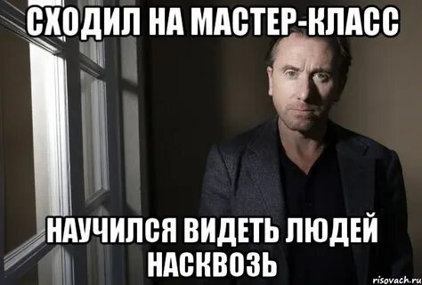 Так грустно видеть людей насквозь