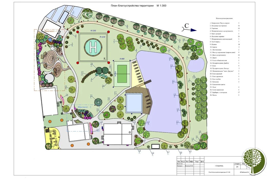 План благоустройства и озеленения