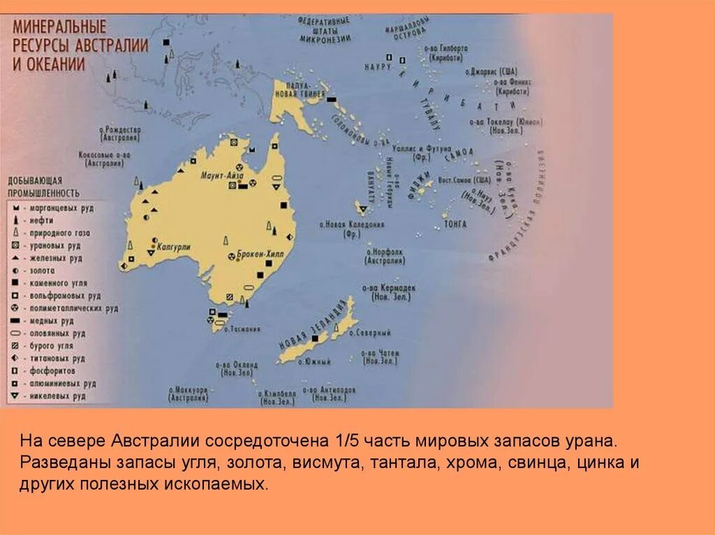 Тест по географии 7 австралия и океания