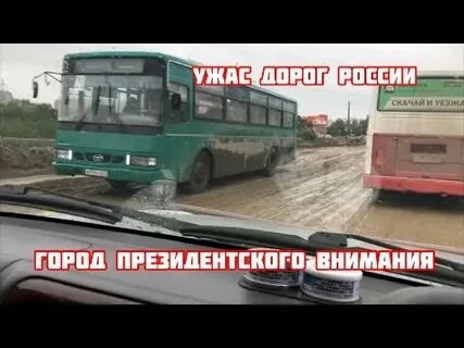 Город президентского внимания